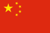 (Flag of China)